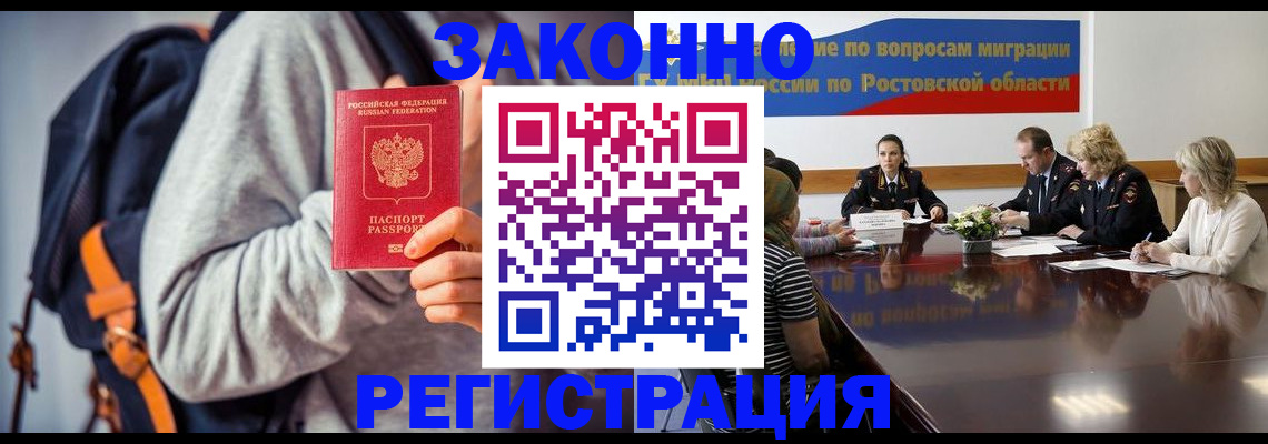 временная регистрация для всех в Искитиме