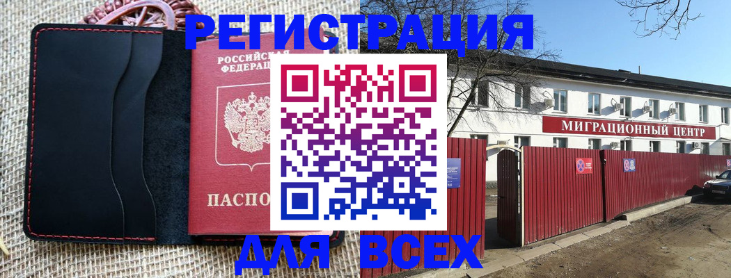 прописка паспорт в Искитиме