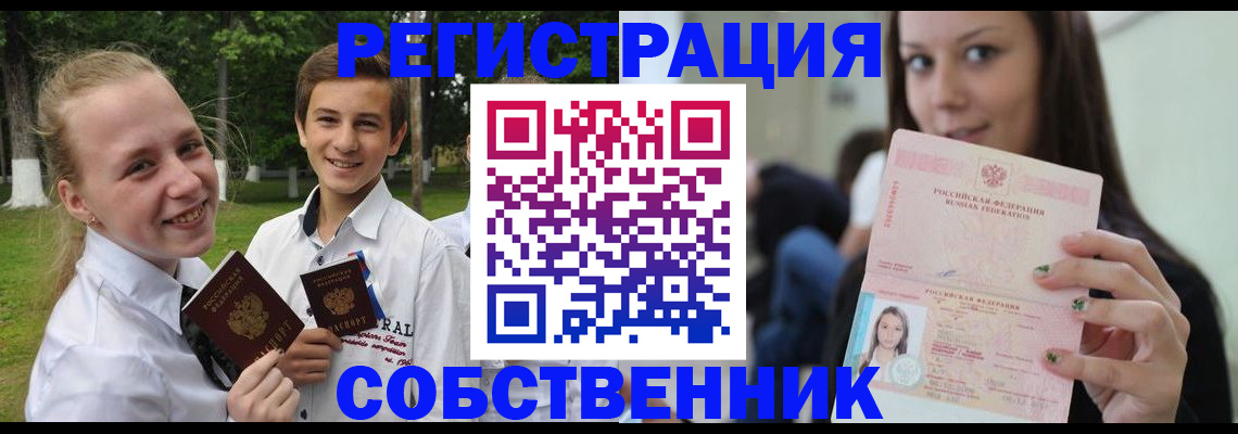 регистрация для школы в Искитиме