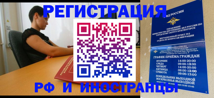 временная регистрация адрес в Искитиме