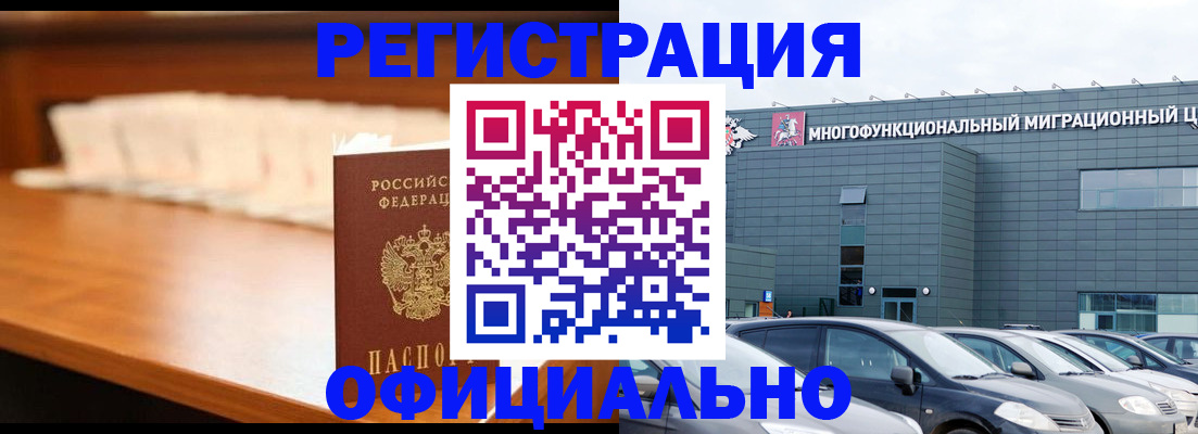 где прописаться в Искитиме