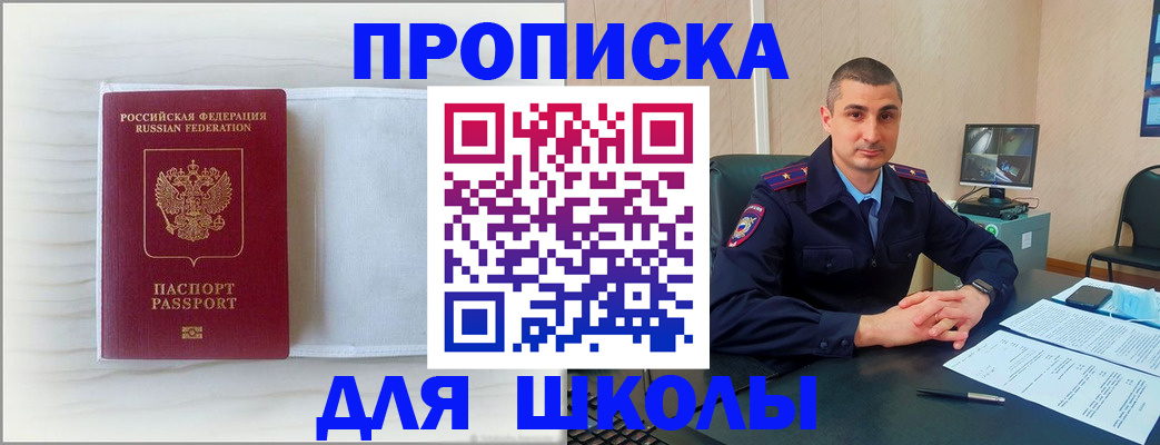 прописка регистрация в Искитиме