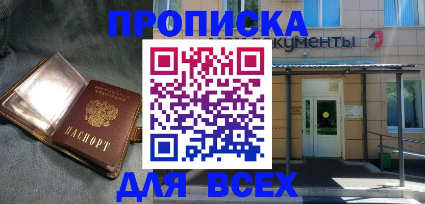 временная регистрация законно в Искитиме