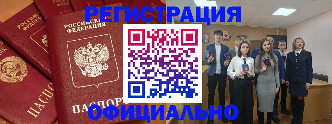 прописка гарантия в Искитиме